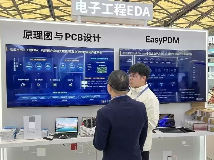 聚力攻坚 启云方高端电子工程EDA引领产业新发展