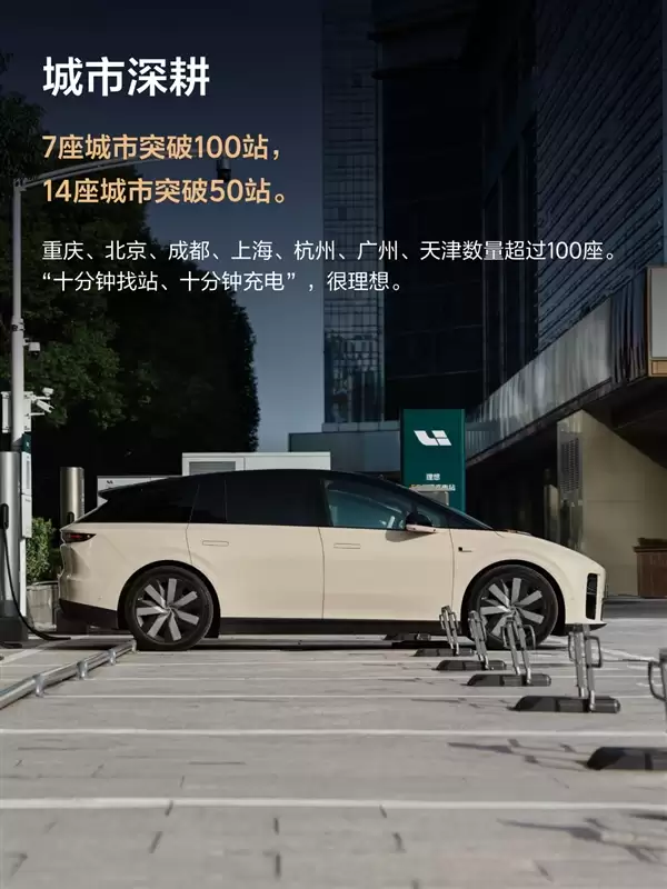 无感补能时代开启!理想自动充电站即将落地:充电全程不用下车