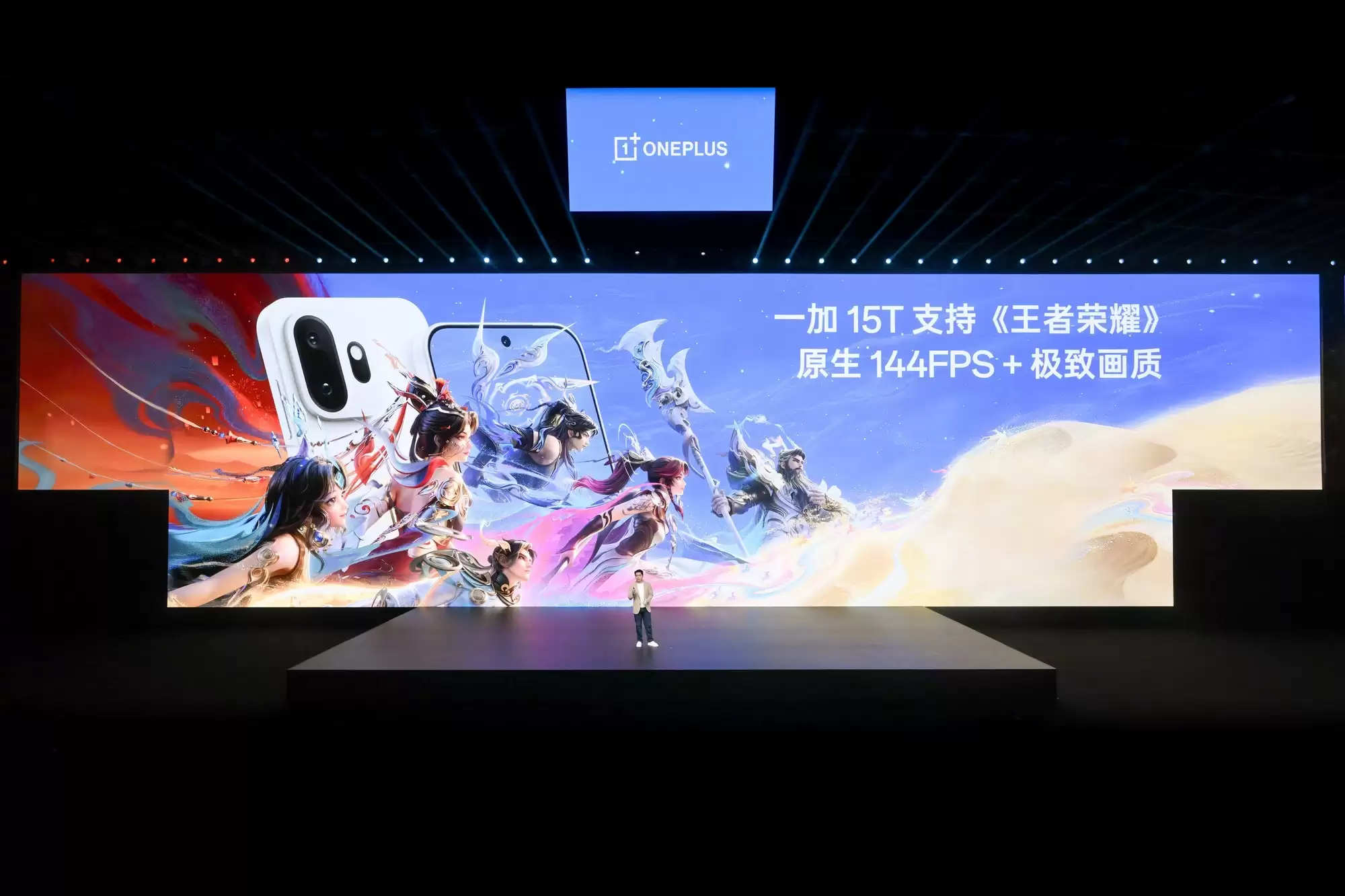 一加 15T 新品发布:小屏之躯,性能碾压大屏!