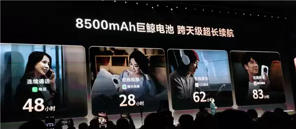 8500mAh华为史上最大电池！华为畅享90 Pro Max亮相