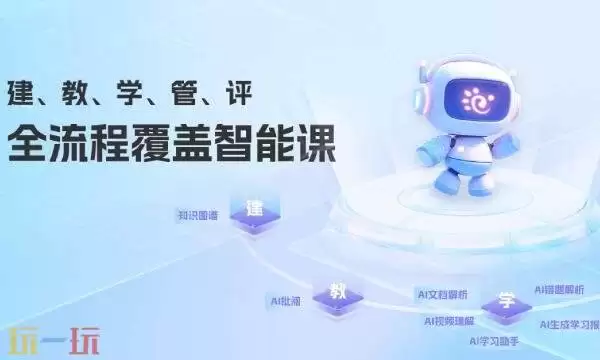 职教云网页版mooc在哪 职教云mooc网页版入口
