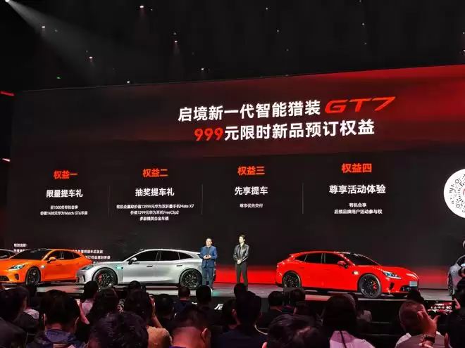 广汽+华为王炸合体！启境GT7首发十大黑科技 或能打破猎装车魔咒？