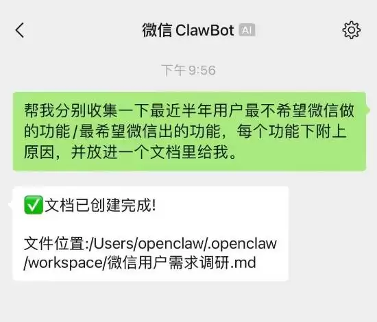 微信上线ClawBot插件，支持无缝接入OpenClaw AI实现自然对话交互