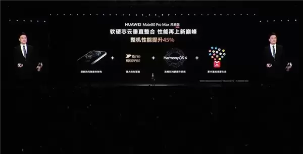 8499元起 华为首款风冷散热手机!华为Mate 80 Pro Max风驰版发布:榨干麒麟芯 性能提升45%