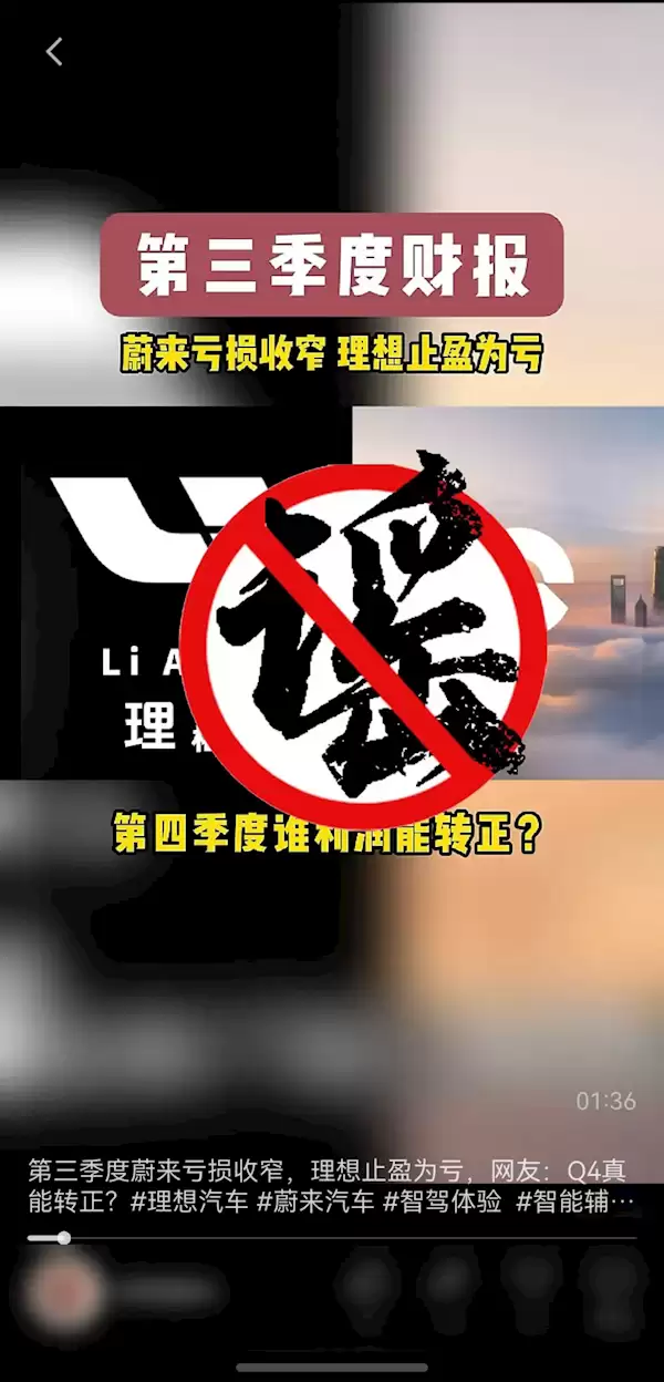 两人编造车企销量下滑谣言：使用AI洗稿70余万篇 获利8万余元已被抓