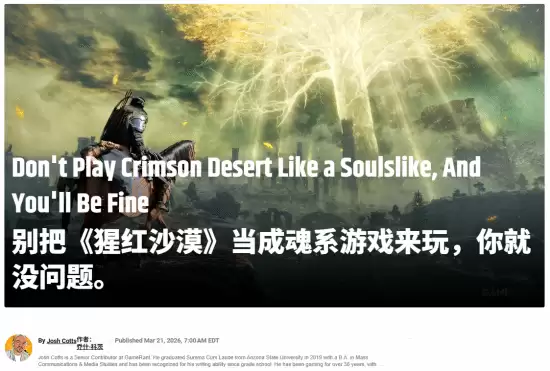 红色沙漠发售遇冷：键位与难度争议背后，招架机制才是通关核心