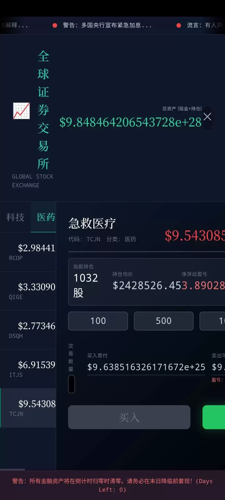 《末世:我有一辆房车》新手末日生存攻略