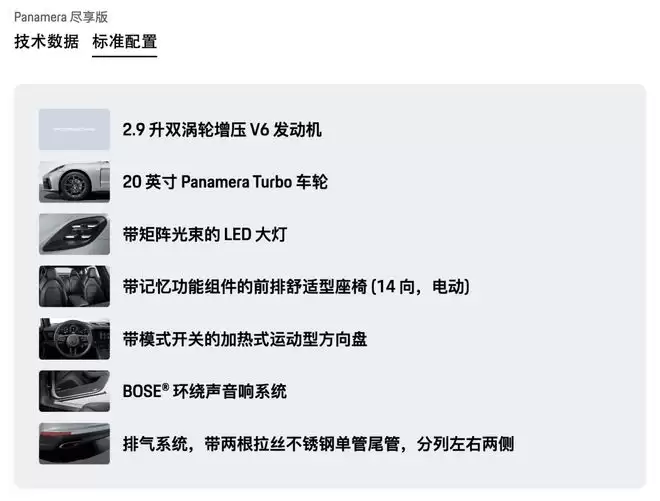 拒绝豪车税 新款Panamera尽享版99.8万元起精准入局