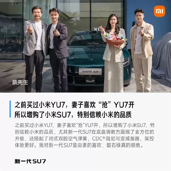 首批车主评价新一代小米SU7:始于颜值 终于车品
