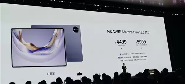 华为平板齐上新!MatePad mini/Pro新增幻影紫配色:3299元起