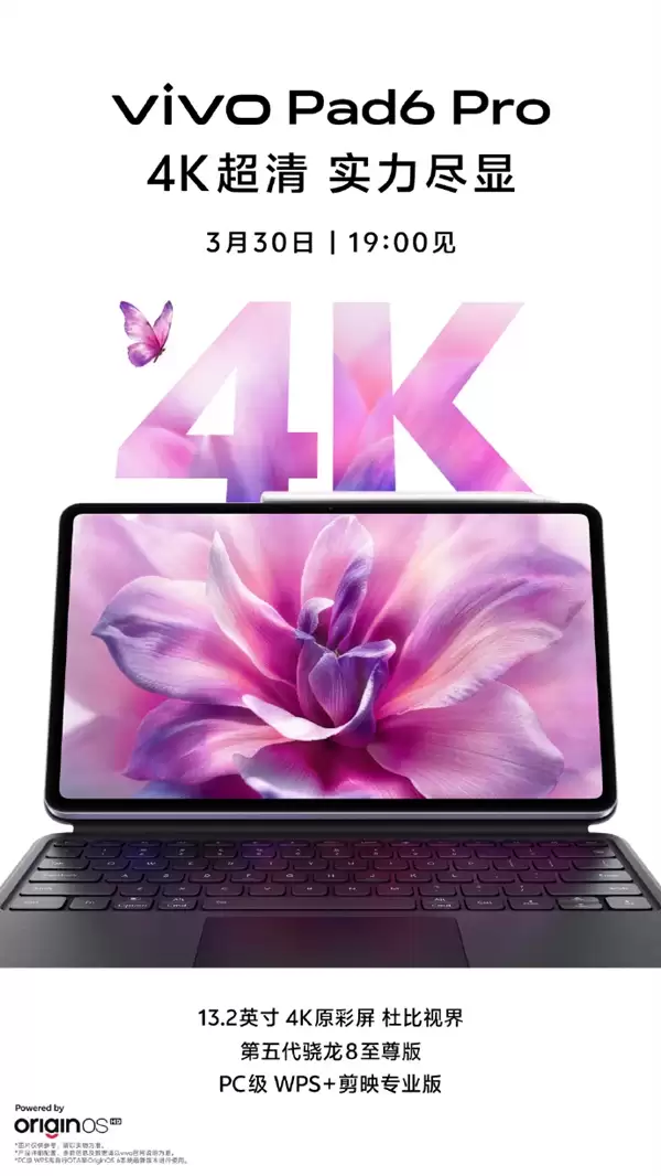 vivo Pad6 Pro官宣3月30日发布!行业首发4K原彩屏 支持PC级WPS、专业版剪映