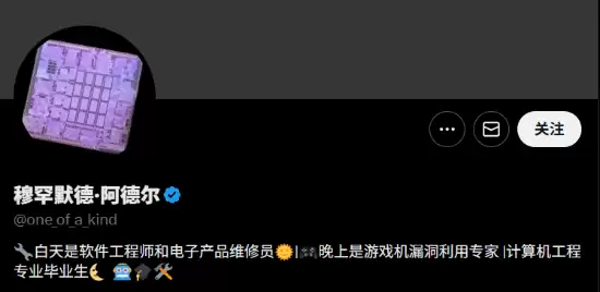 PS5固件12.00遭完整破解:内核与用户层漏洞协同实现非签名代码执行