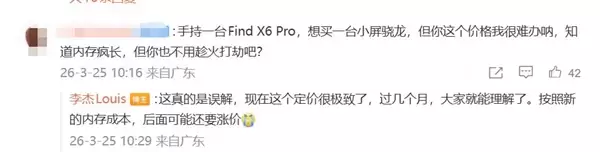 一加15T价格被误解了 李杰:过几个月大家就理解了