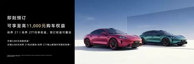 尚界Z7Z7T 问界M6开启预定 智界V9展车即将进店