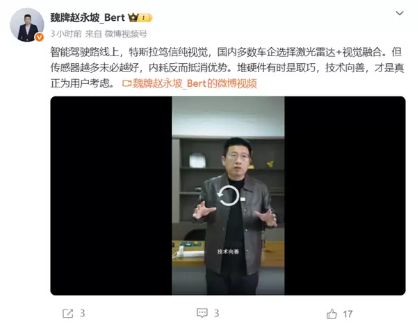 长城魏牌CEO:智驾传感器不是越多越好 堆三四个激光雷达是对用户不负责