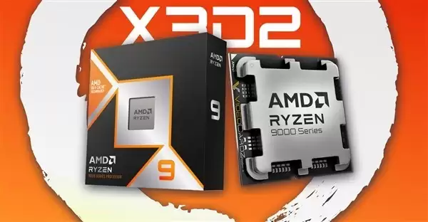 AMD锐龙9 9950X3D2发布在即:双CCD+208MB缓存创桌面处理器新纪录