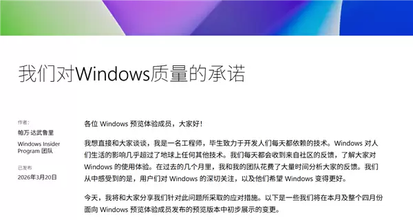 用户呼声听到了!微软:将大幅提升Windows 11性能和可靠性 允许用户无限期暂停更新