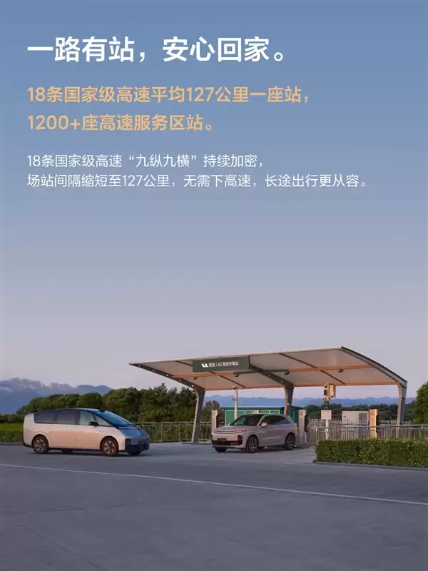 无感补能时代开启!理想自动充电站即将落地:充电全程不用下车