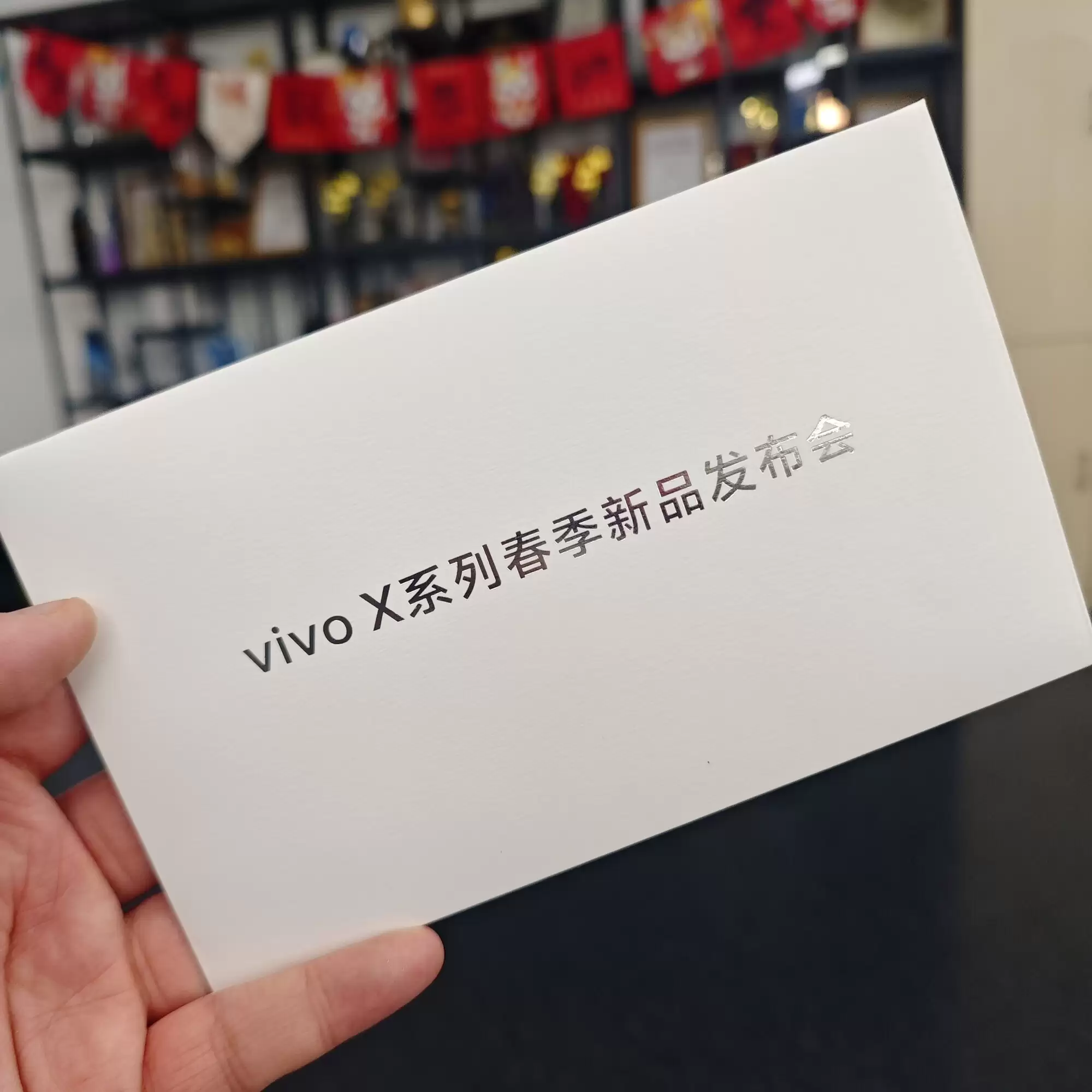 “出发去创作” vivo X系列春季新品发布会 官宣3月30日丽江举办