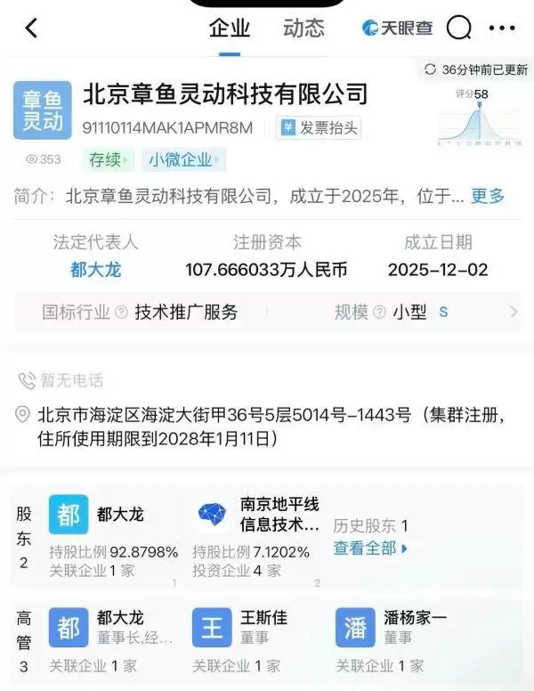 独家|章鱼动力获数亿元种子轮融资,地平线与头部美元基金入局