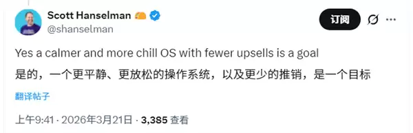 微软终于承认!要让Windows 11变得更安静:减少广告骚扰
