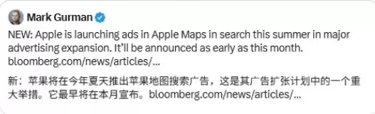 苹果拟在地图加广告 允许品牌竞价广告位