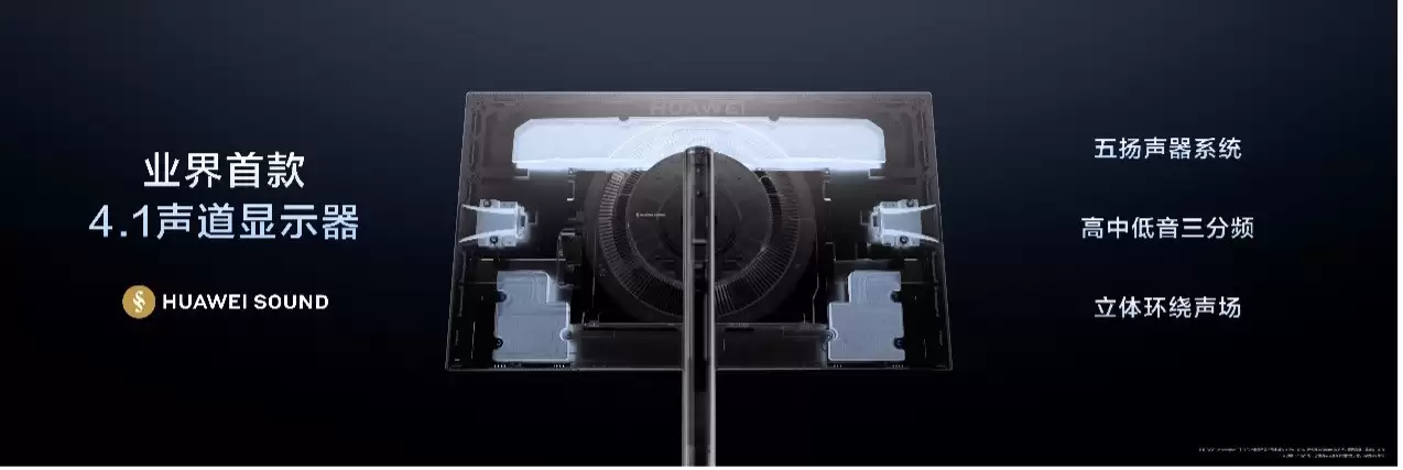 华为推出全新MateView GT 27英寸显示器 首款4K云晰柔光屏亮相