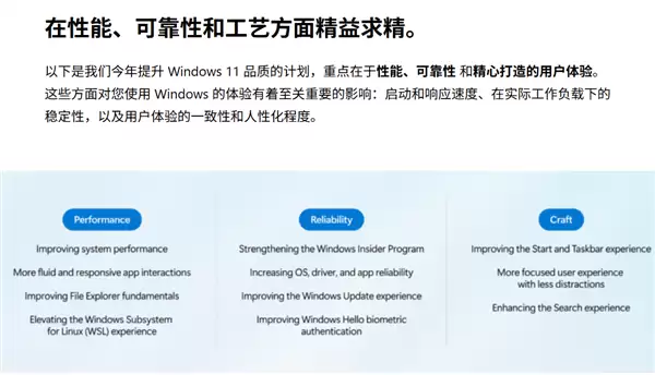 用户呼声听到了!微软:将大幅提升Windows 11性能和可靠性 允许用户无限期暂停更新