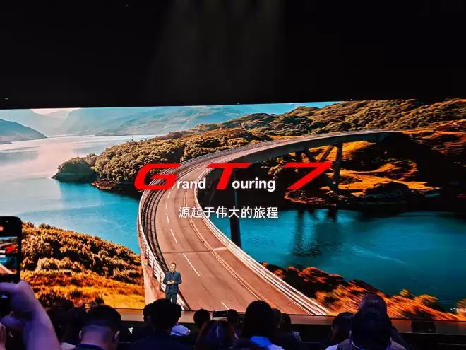 广汽+华为王炸合体！启境GT7首发十大黑科技 或能打破猎装车魔咒？