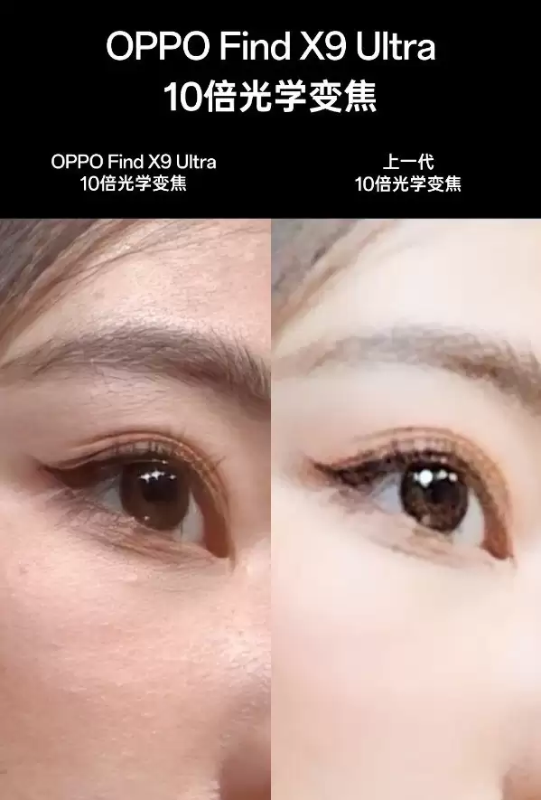 OPPO Find X9 Ultra影像曝光:哈苏10倍光变天眼长焦,实拍效果惊人