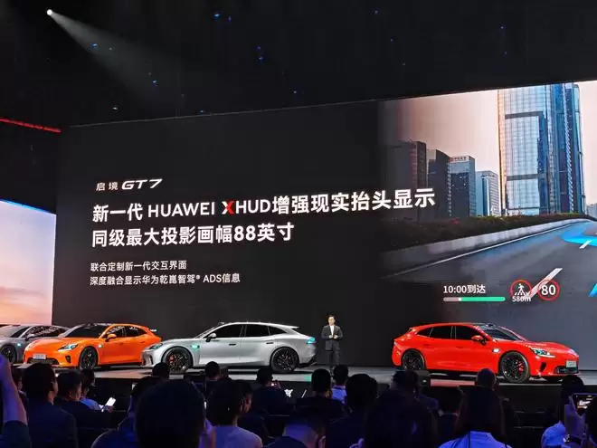 广汽+华为王炸合体！启境GT7首发十大黑科技 或能打破猎装车魔咒？