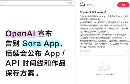 曾被吹爆的美国AI神器突然关停,巨头也烧不起钱了