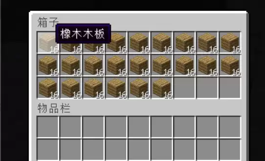 我的世界怎么将背包里的东西一键放入箱子