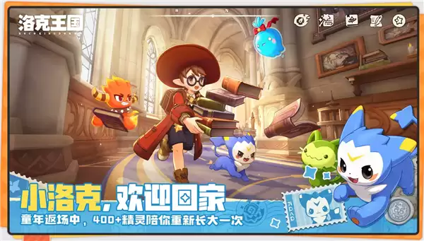 腾讯新作《洛克王国：世界》下载量迅速飙升 登顶苹果App Store免费游戏榜