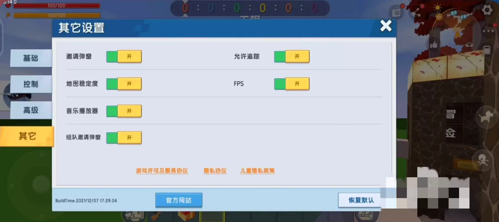 迷你世界音乐播放器怎么打开