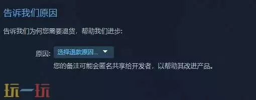 红色沙漠Steam退款教程 红色沙漠怎么退款