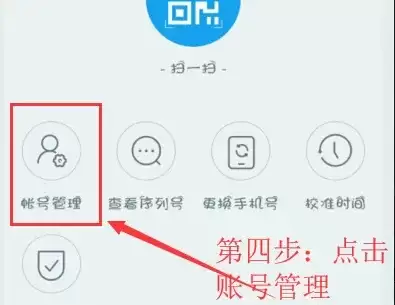 梦幻西游账号怎么绑定将军令
