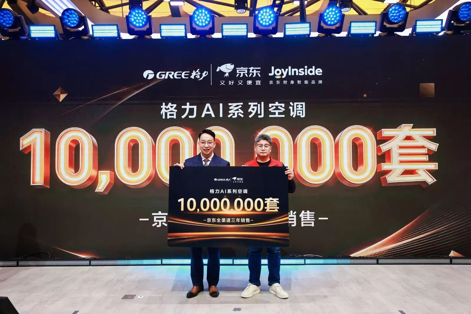 格力x京东AWE签署战略合作协议 携手开启AI空调产业发展新篇章