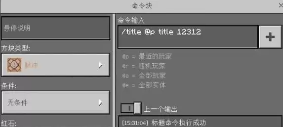 我的世界屏幕怎么出现字幕显示
