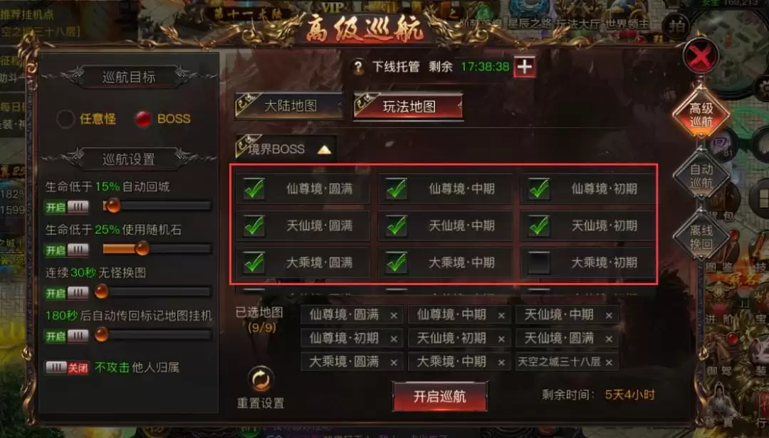 烈焰觉醒圣装合成方法