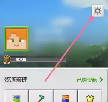 我的世界如何绑定手机号