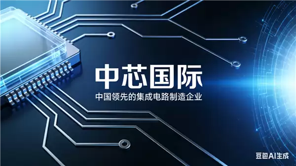 稳居全球纯晶圆代工第二!中芯国际2025年利润暴涨破50亿 产能利用率达93.5%