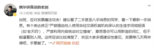 超26万人集体开票抗议小说被锁 晋江文学城发布过激情况说明