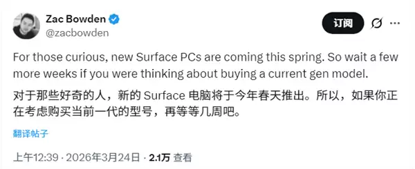 想买的再等等!微软Surface Pro/Laptop新品曝光:发布时间临近
