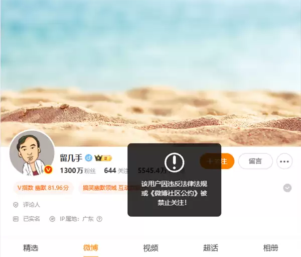 发文影射张雪峰去世惹众怒 网红留几手微博被禁止关注