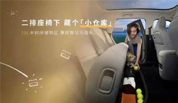 小车也有大空间!零跑A10得房率88.1%:首创106L可冲洗下沉储物舱