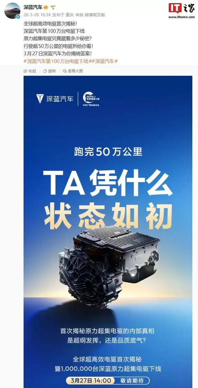 深蓝汽车第100万台电驱将下线,明日拆解行驶超50万公里电驱