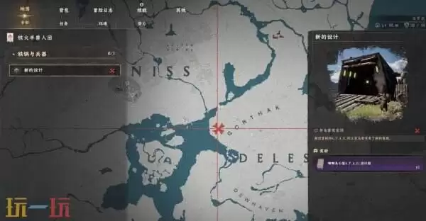 红色沙漠机甲获取方法 怎么制作机甲 怎么修理机甲