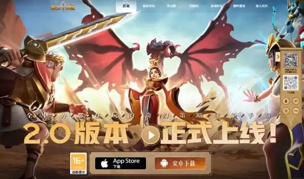 战火与永恒官网首页入口 战火与永恒官方网站