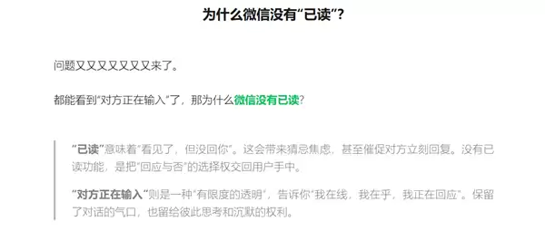 拒绝社交焦虑!微信:永不上线已读功能 要把回应权还给用户